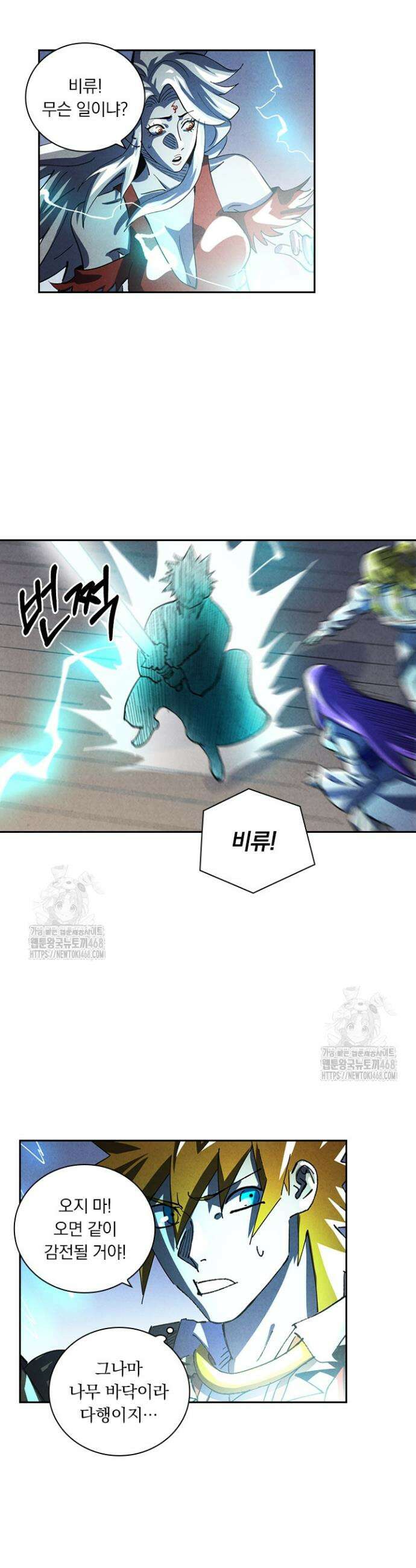 요신기 598화 2