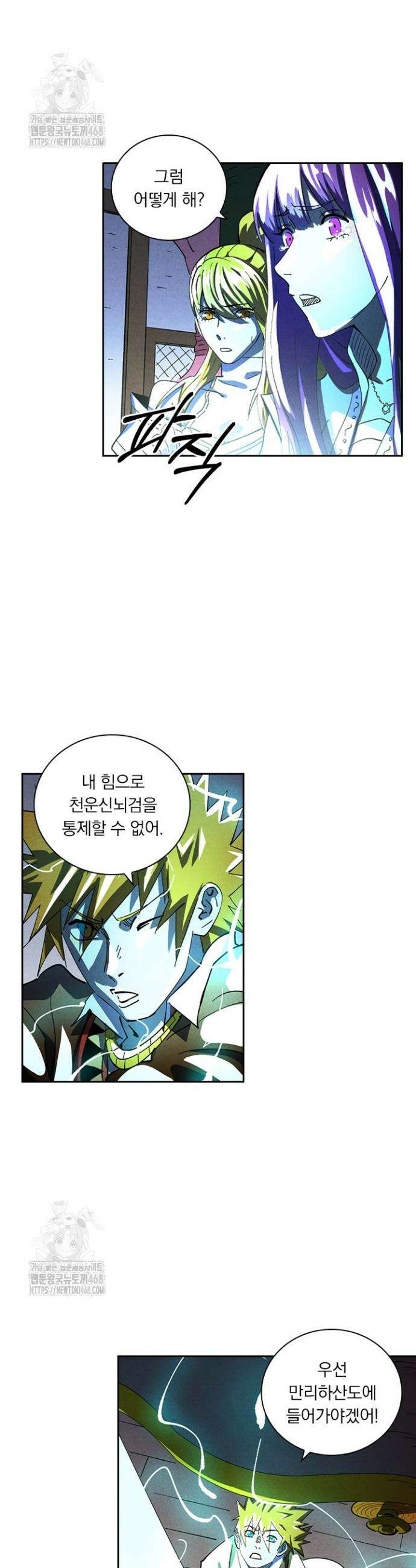 요신기 598화 3