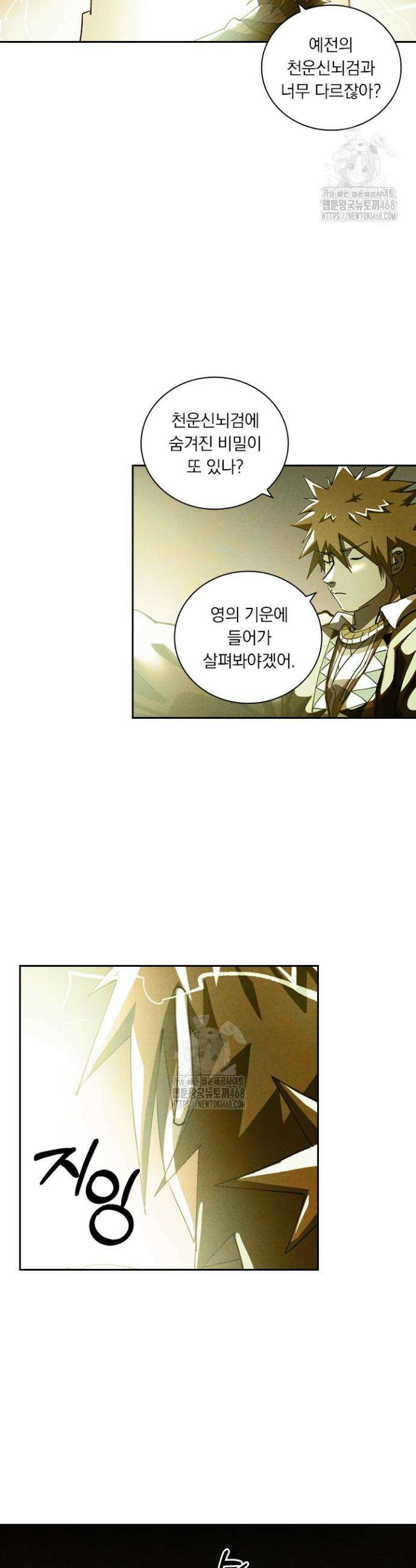 요신기 598화 7