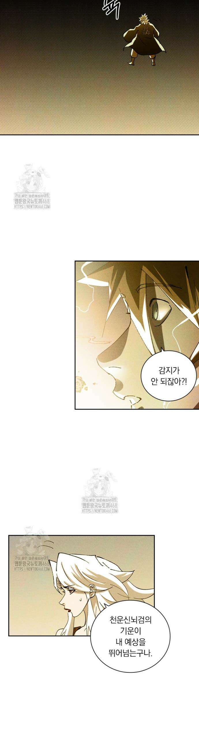 요신기 598화 8