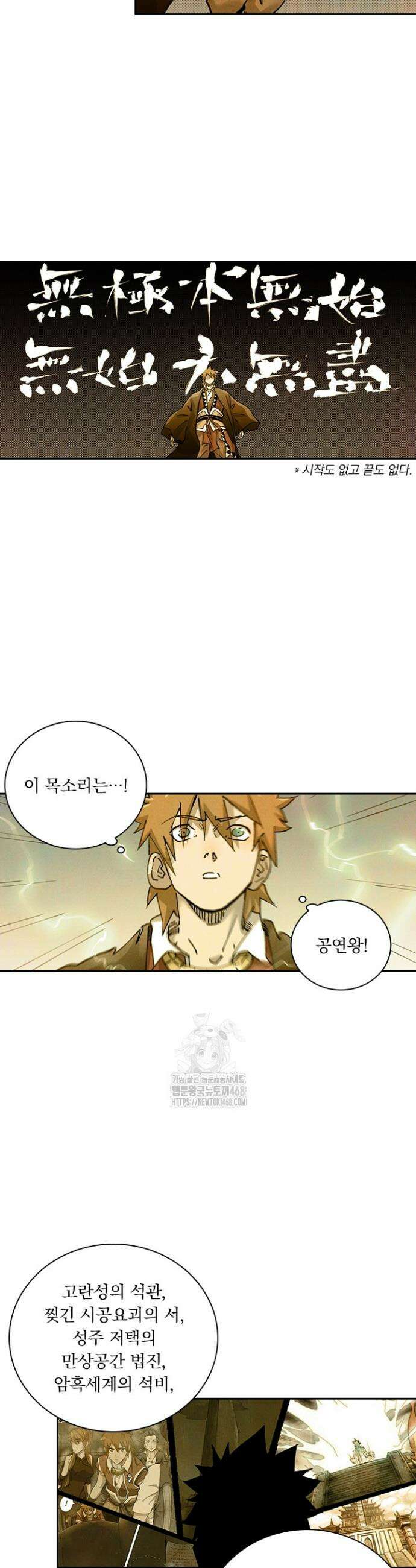 요신기 598화 10