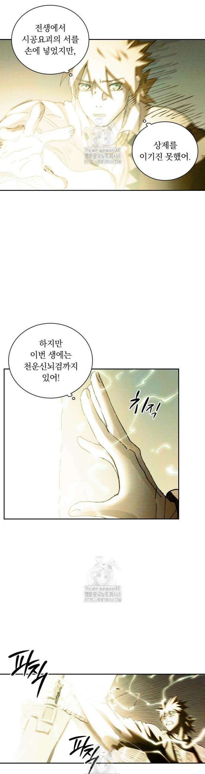요신기 598화 13