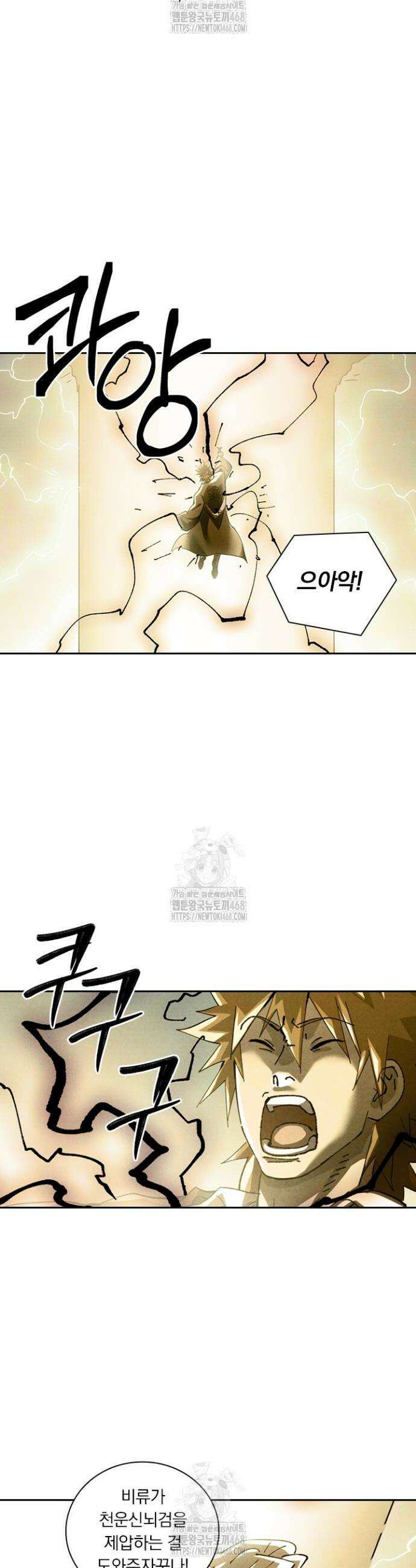 요신기 598화 14