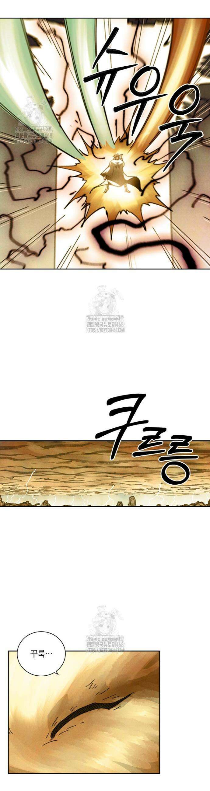 요신기 598화 17