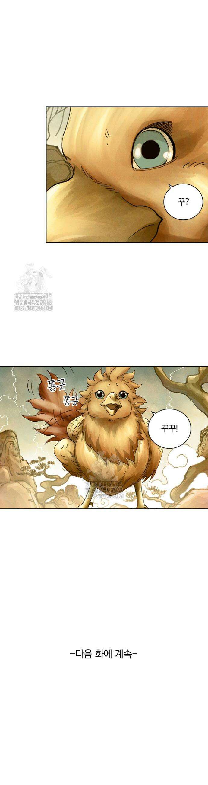 요신기 598화 18
