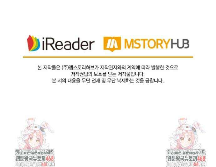 요신기 598화 19