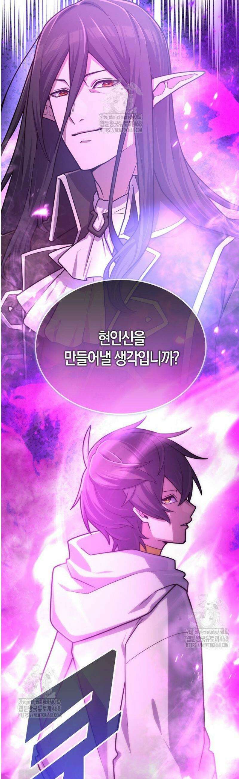 마왕 어플로 S급 헌터가 되었습니다 179화 3