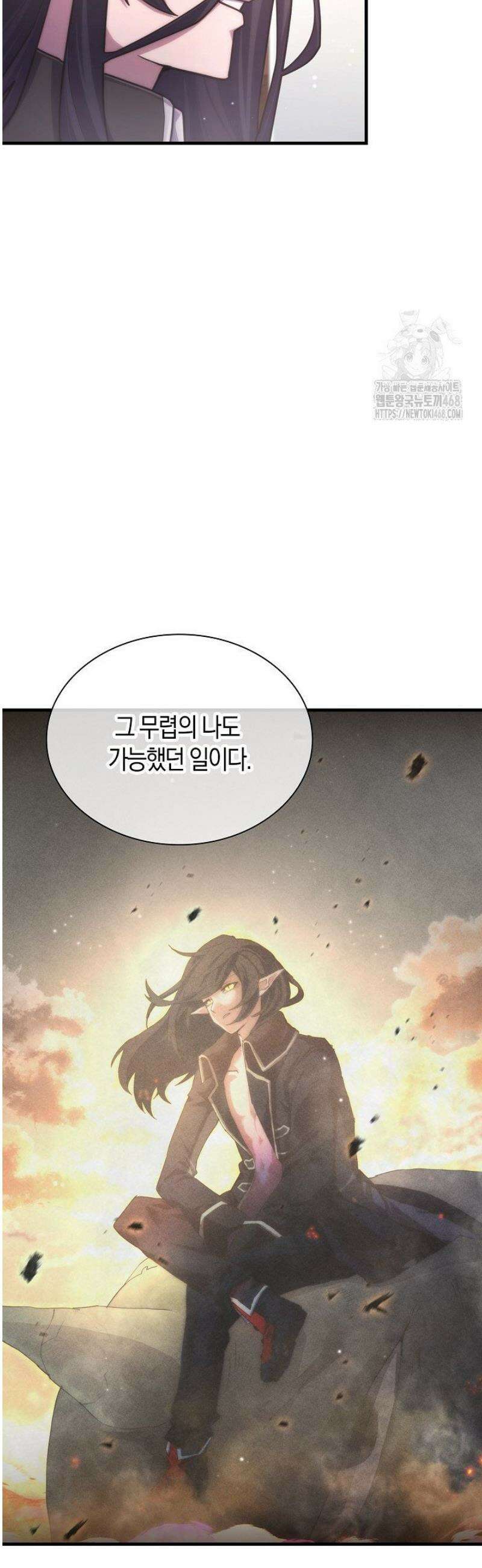 마왕 어플로 S급 헌터가 되었습니다 179화 6