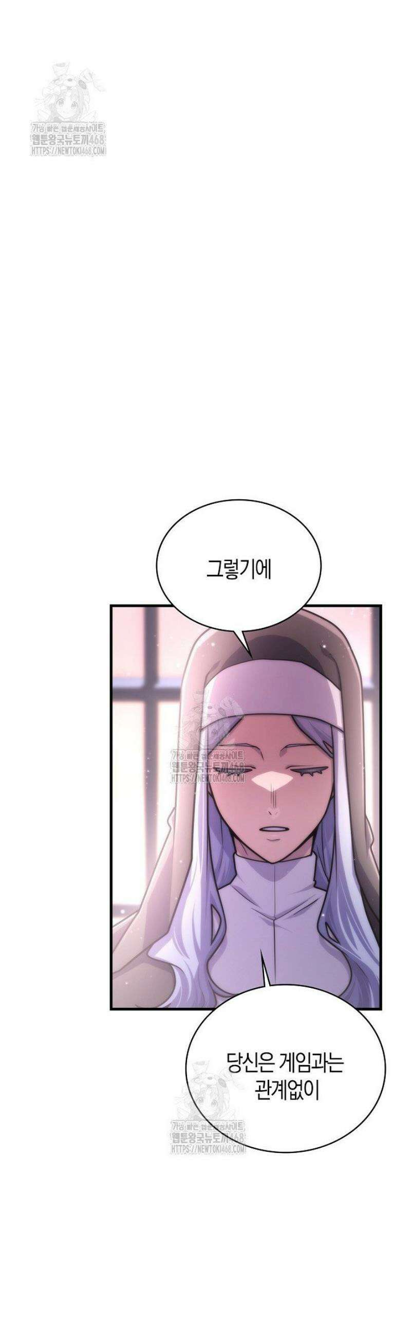 마왕 어플로 S급 헌터가 되었습니다 179화 7