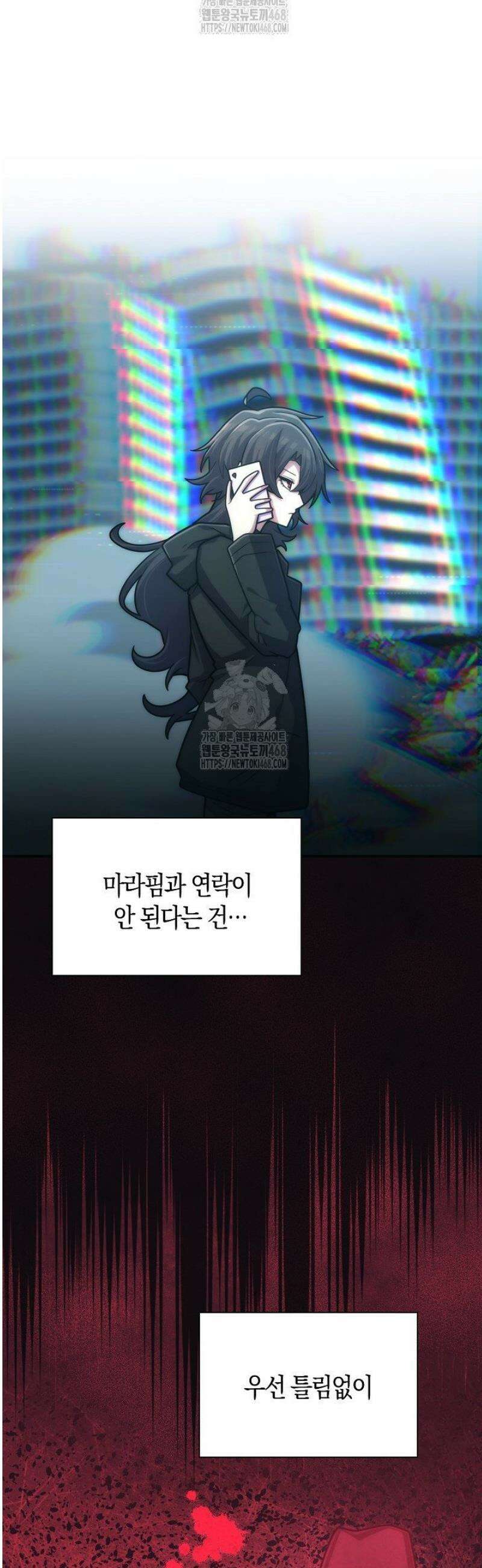 마왕 어플로 S급 헌터가 되었습니다 179화 10