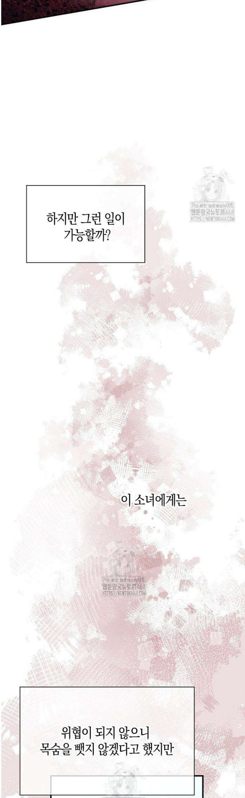 마왕 어플로 S급 헌터가 되었습니다 179화 12