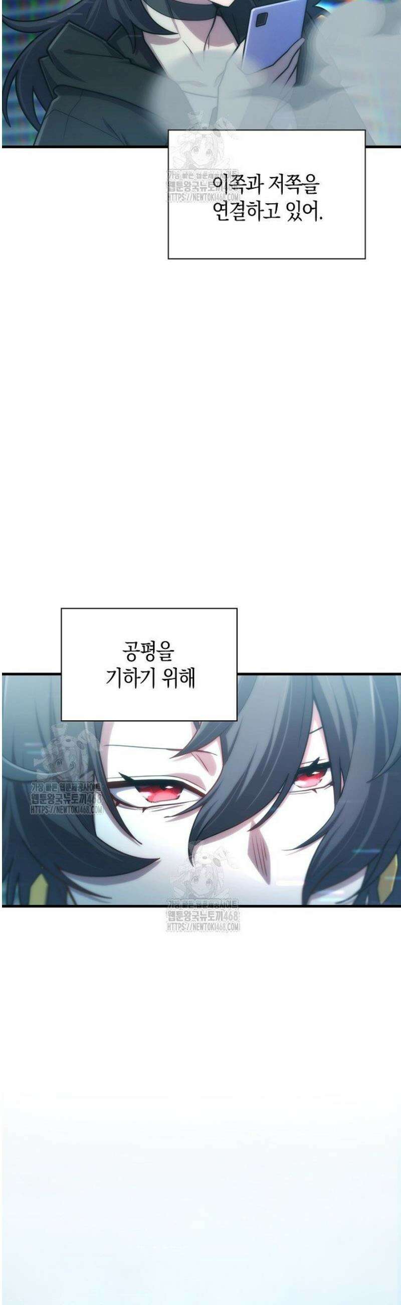 마왕 어플로 S급 헌터가 되었습니다 179화 14
