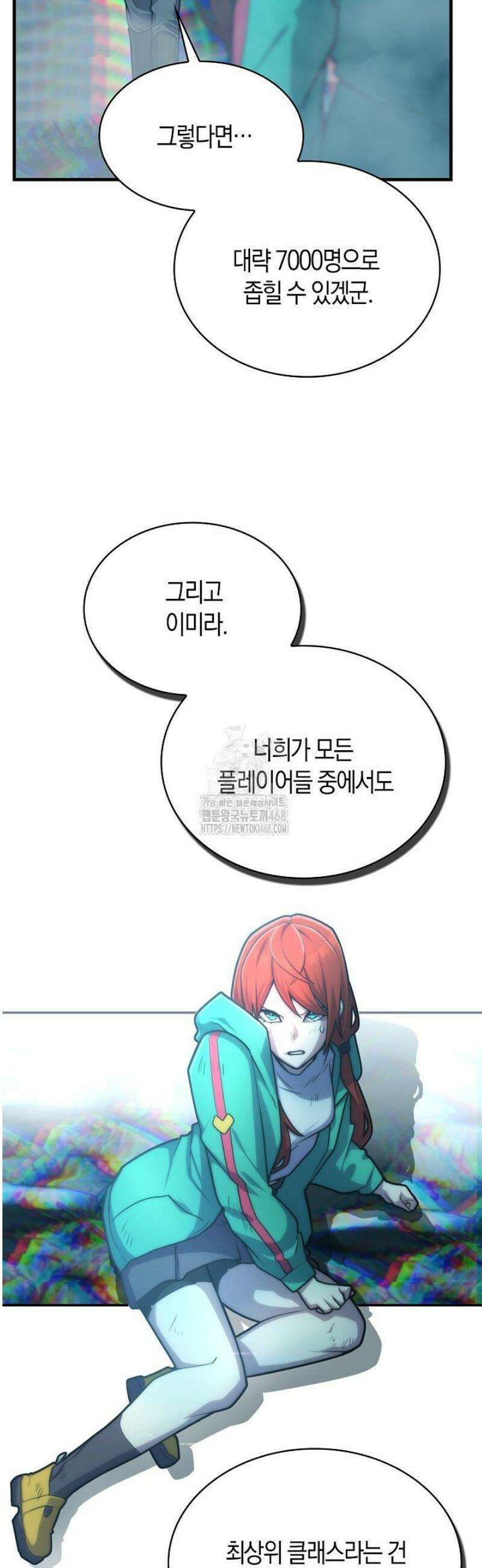 마왕 어플로 S급 헌터가 되었습니다 179화 20