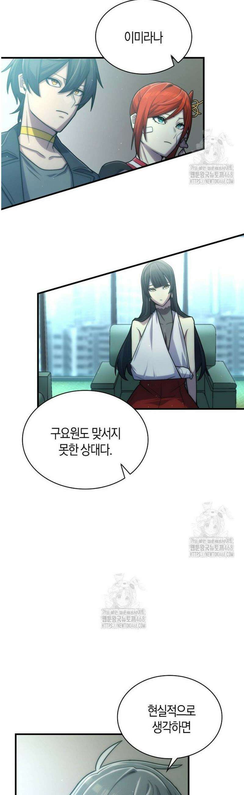 마왕 어플로 S급 헌터가 되었습니다 179화 28