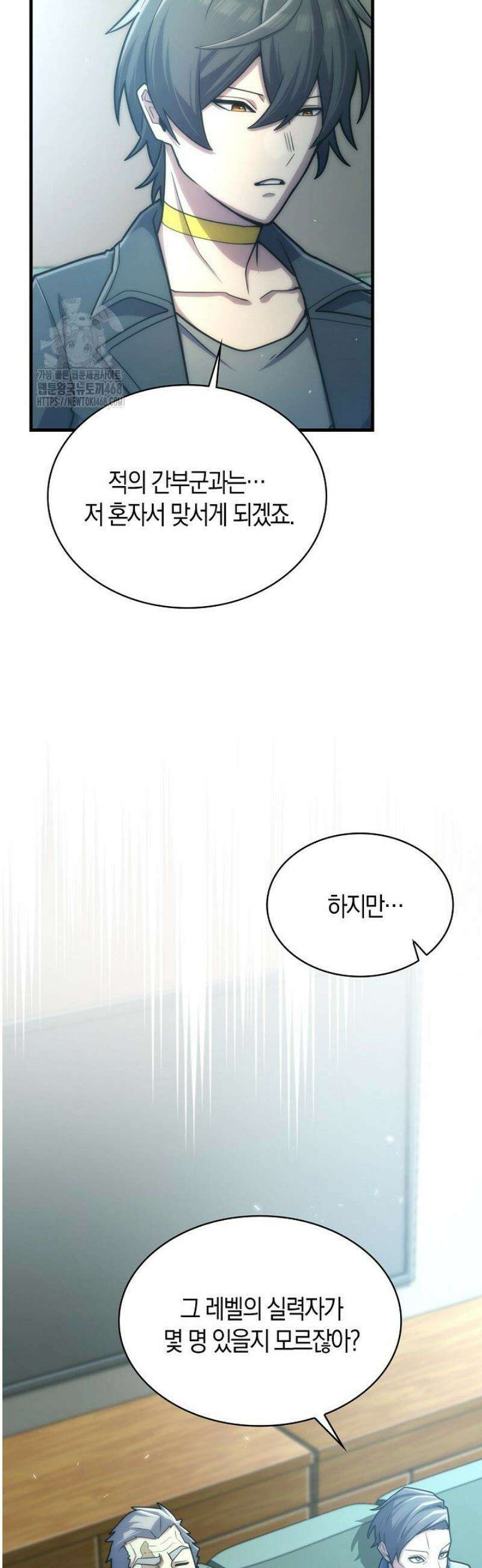 마왕 어플로 S급 헌터가 되었습니다 179화 29