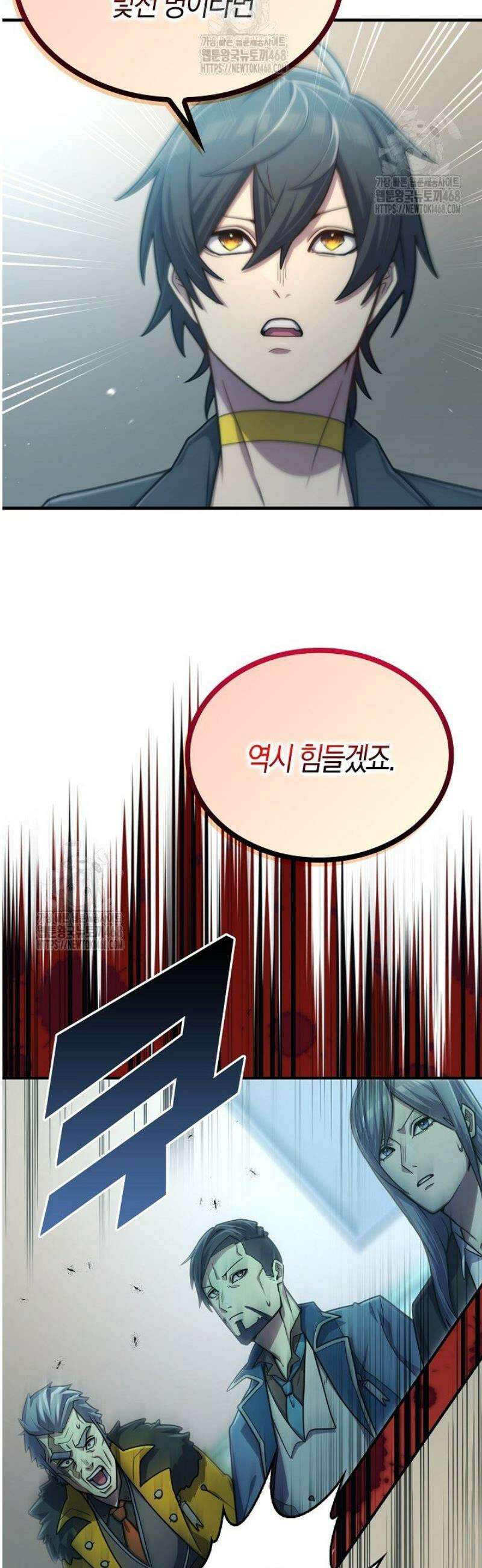 마왕 어플로 S급 헌터가 되었습니다 179화 31