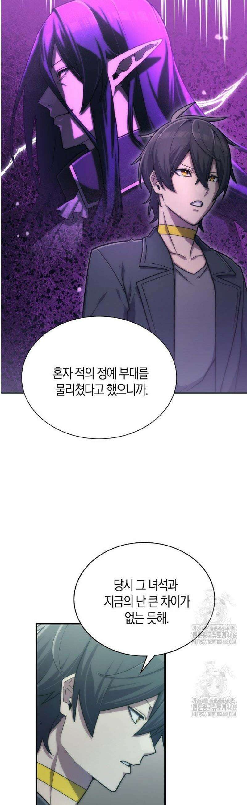마왕 어플로 S급 헌터가 되었습니다 179화 34