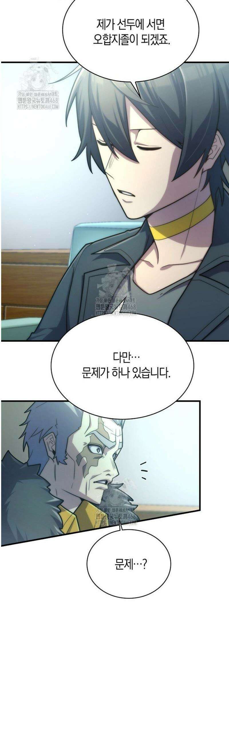 마왕 어플로 S급 헌터가 되었습니다 179화 37