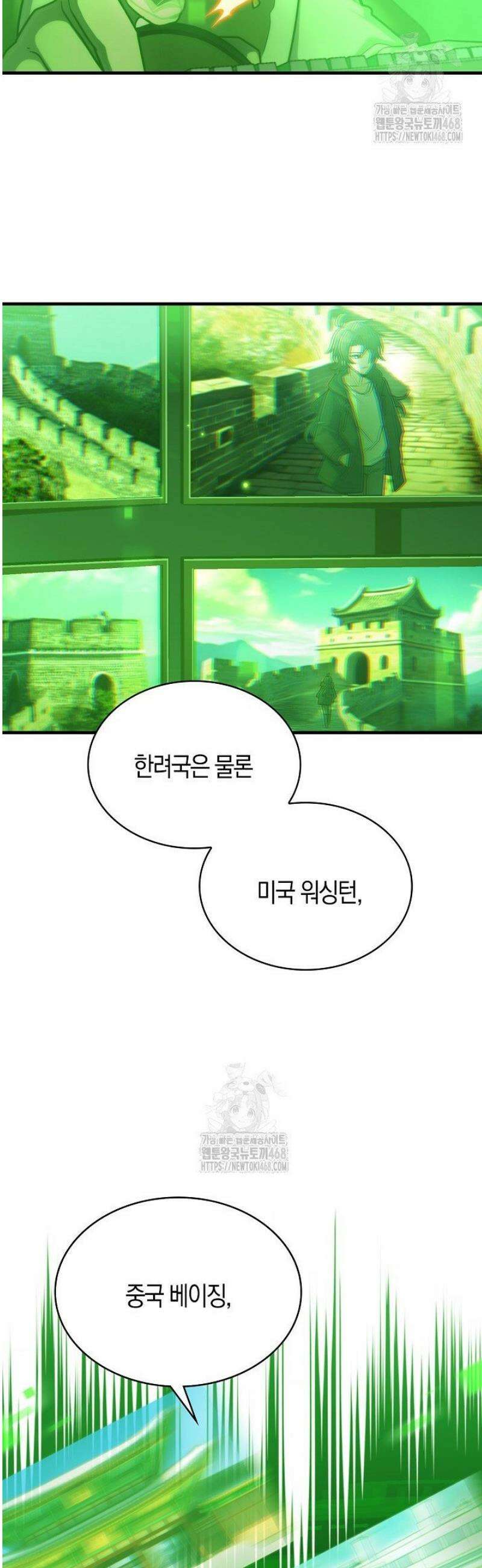 마왕 어플로 S급 헌터가 되었습니다 179화 47