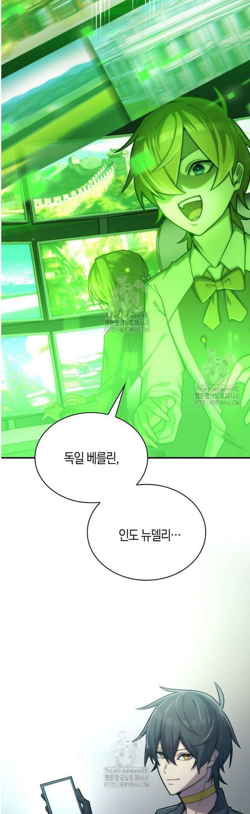 마왕 어플로 S급 헌터가 되었습니다 179화 48