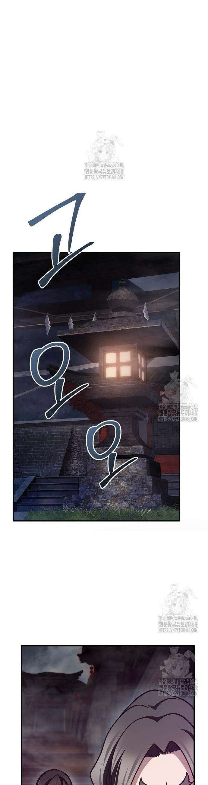 수상한 소공자는 천하십대고수 100화 6