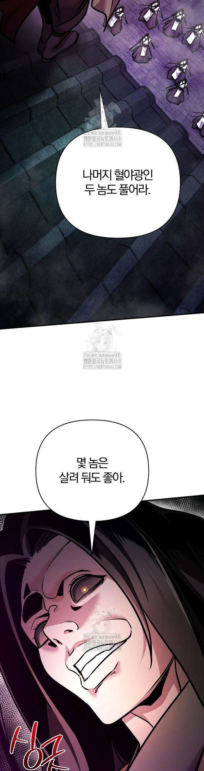수상한 소공자는 천하십대고수 100화 12