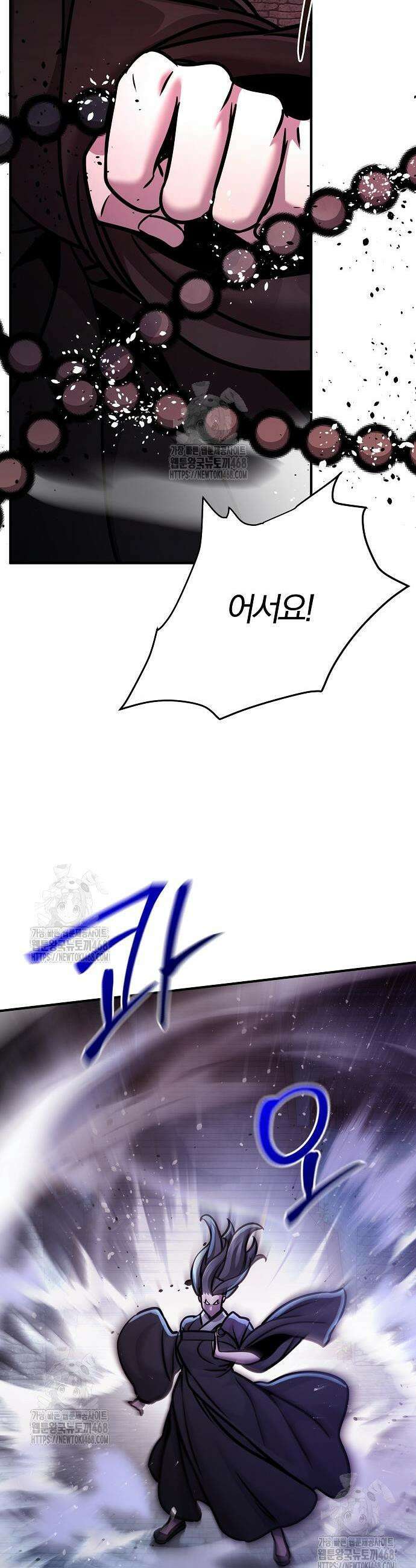 수상한 소공자는 천하십대고수 100화 16