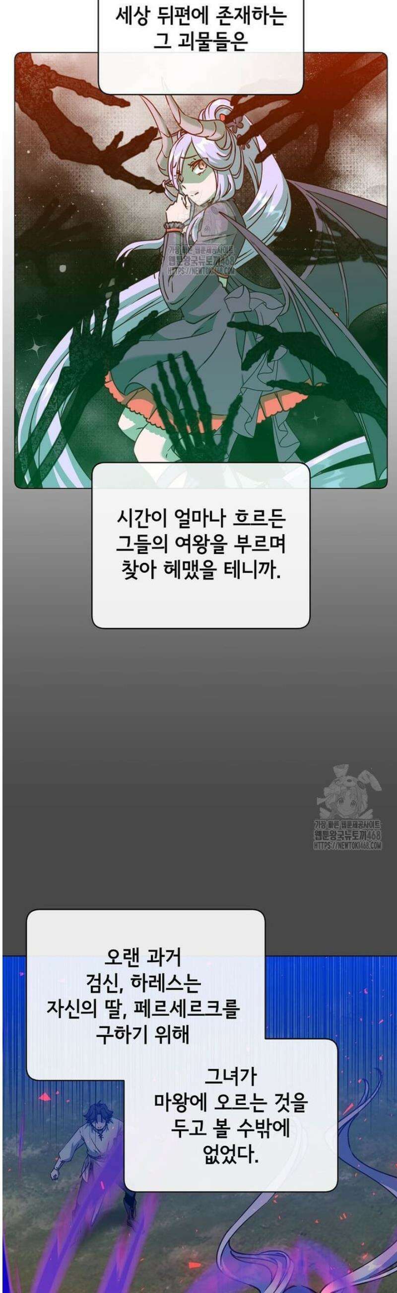만렙 영웅님께서 귀환하신다! 214화 4