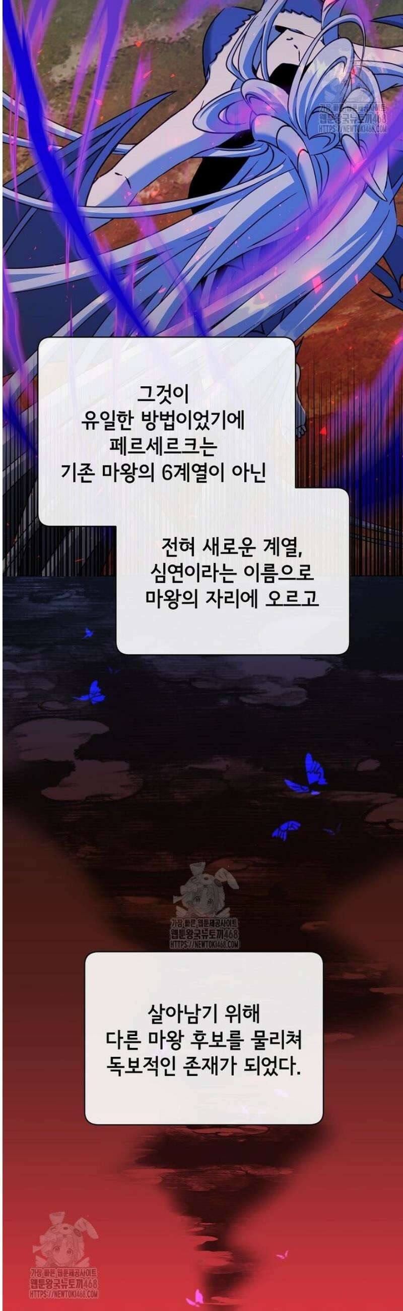 만렙 영웅님께서 귀환하신다! 214화 5