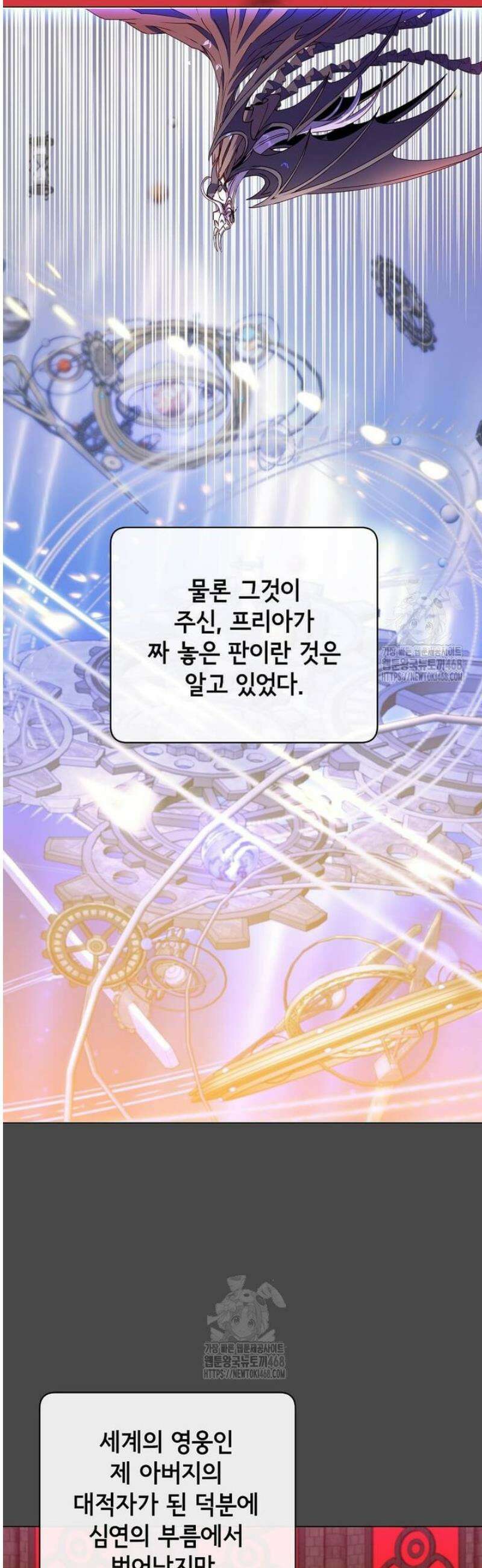 만렙 영웅님께서 귀환하신다! 214화 6