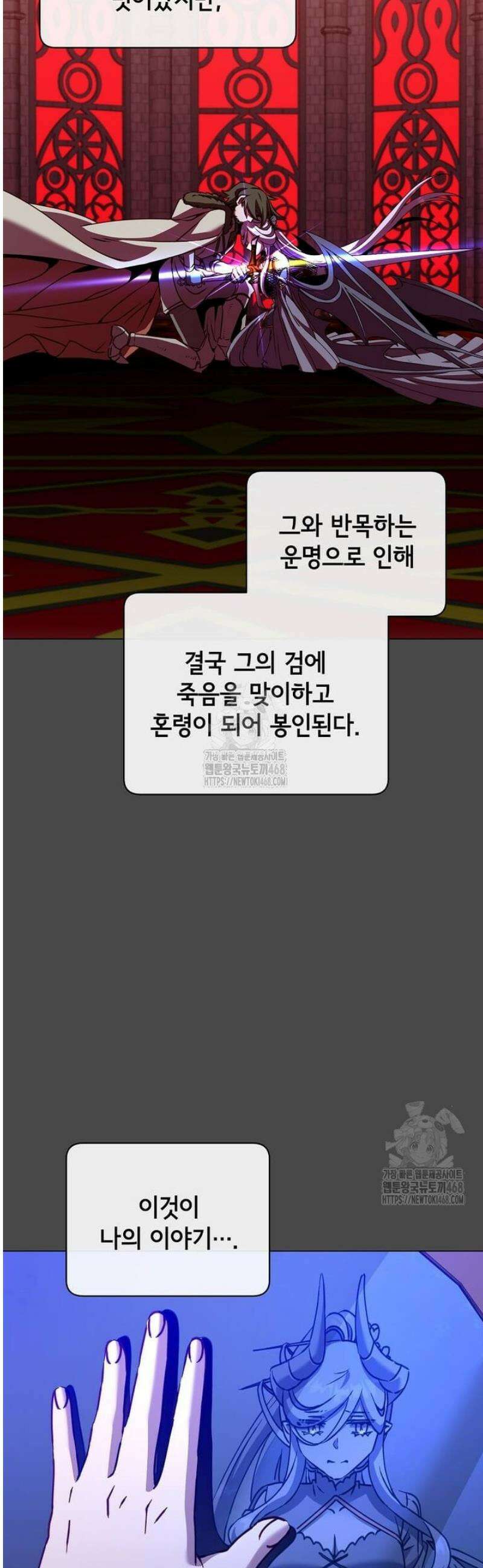 만렙 영웅님께서 귀환하신다! 214화 7