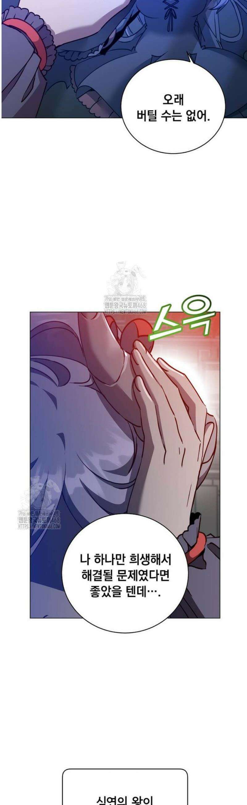 만렙 영웅님께서 귀환하신다! 214화 8