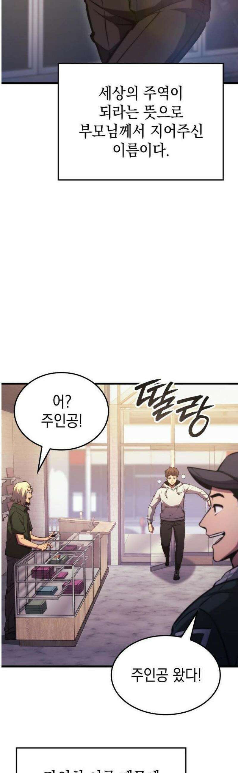 브레이커즈 1화 입장 3