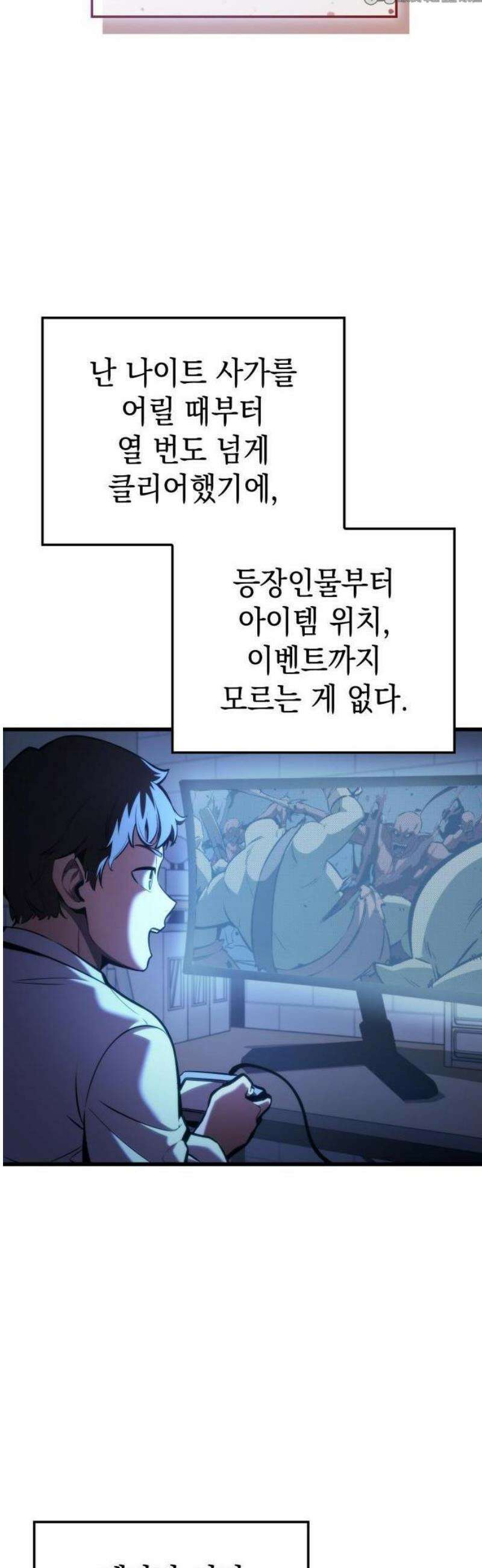 브레이커즈 1화 입장 10