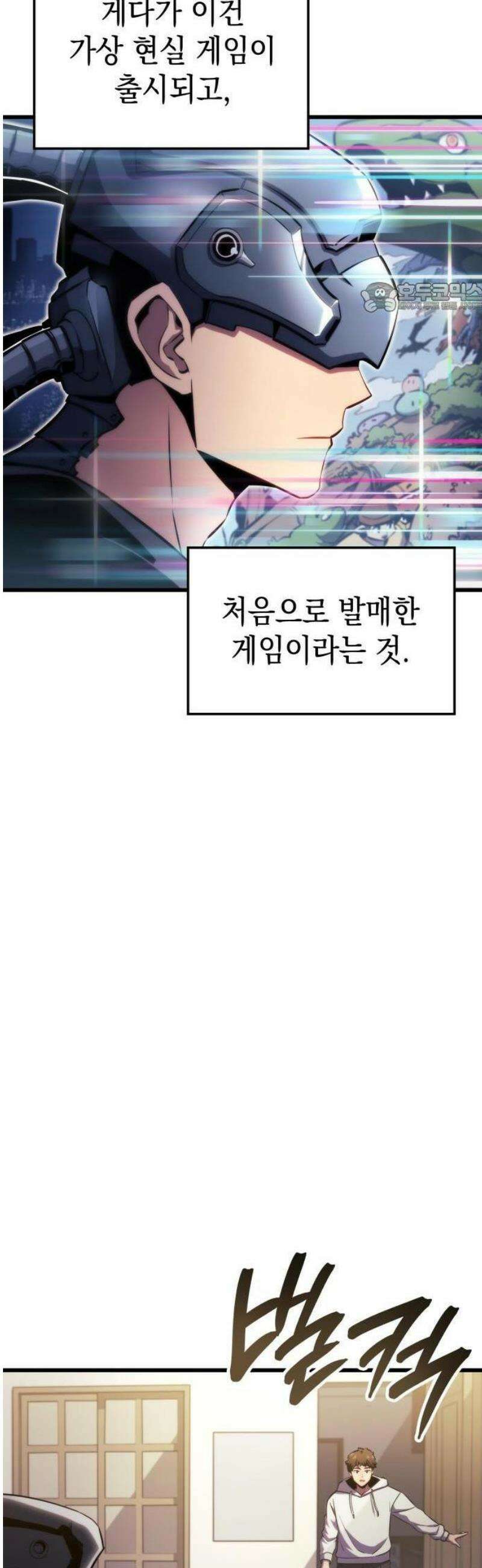 브레이커즈 1화 입장 11
