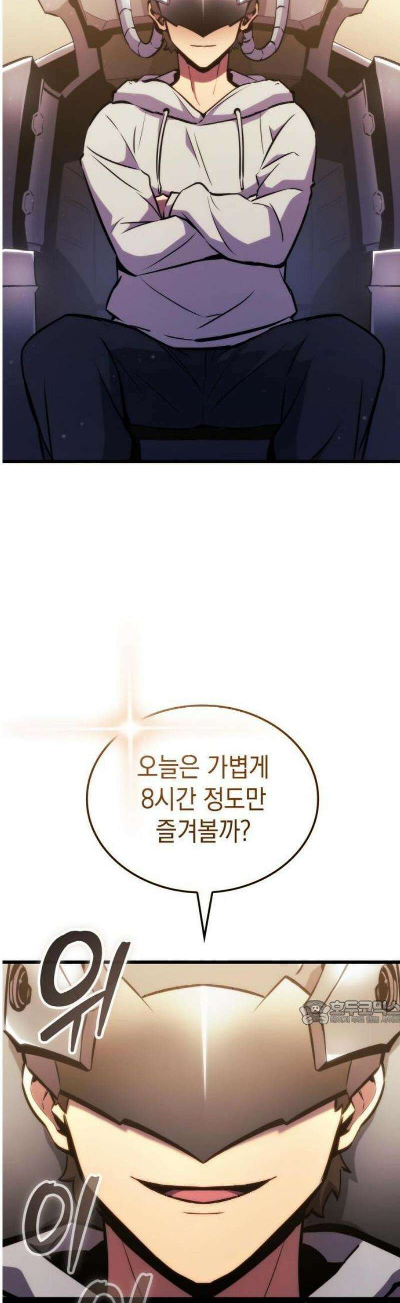브레이커즈 1화 입장 14