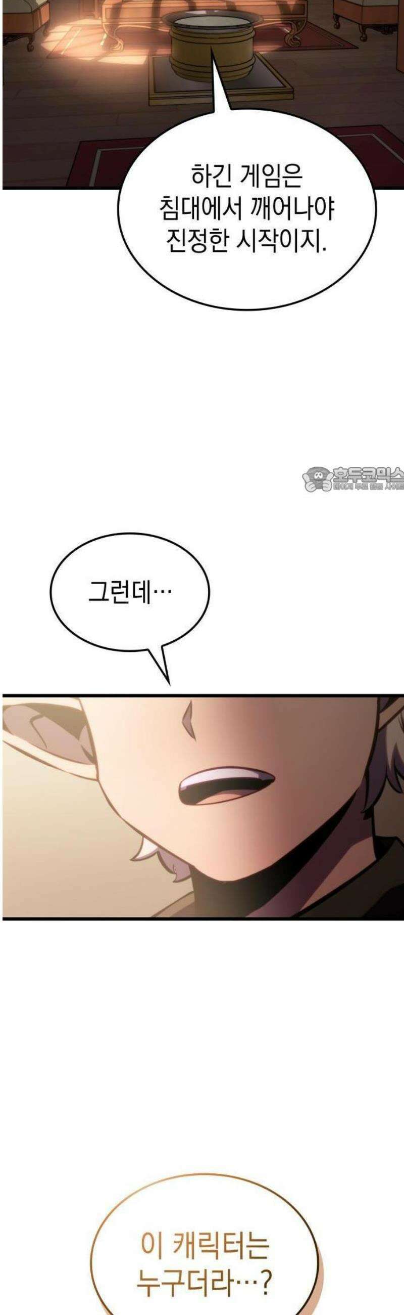 브레이커즈 1화 입장 18