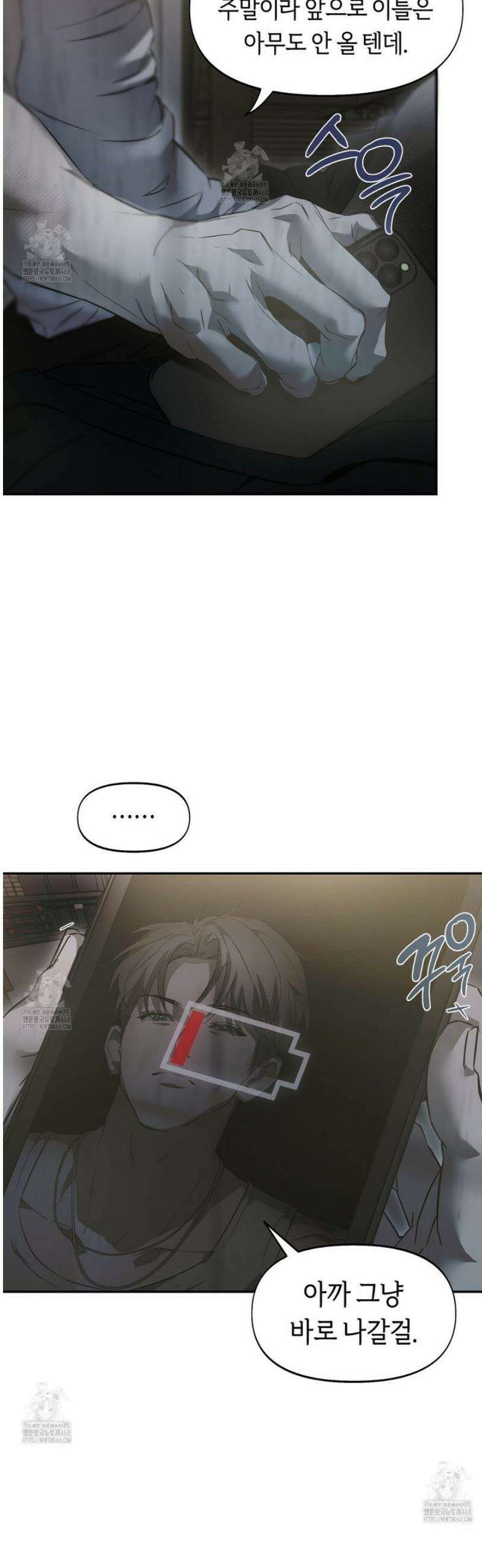 너드 프로젝트(Nerd Project) 48화 3