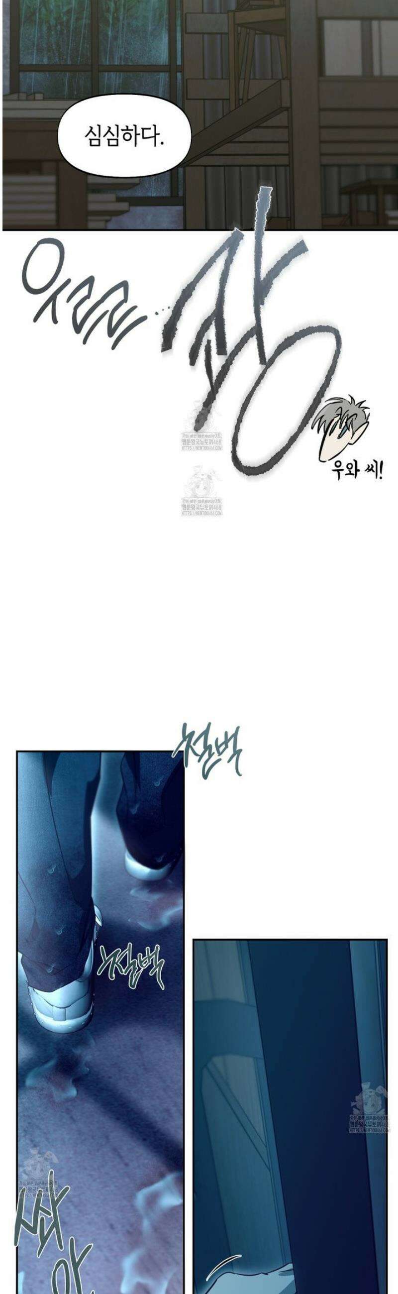 너드 프로젝트(Nerd Project) 48화 7