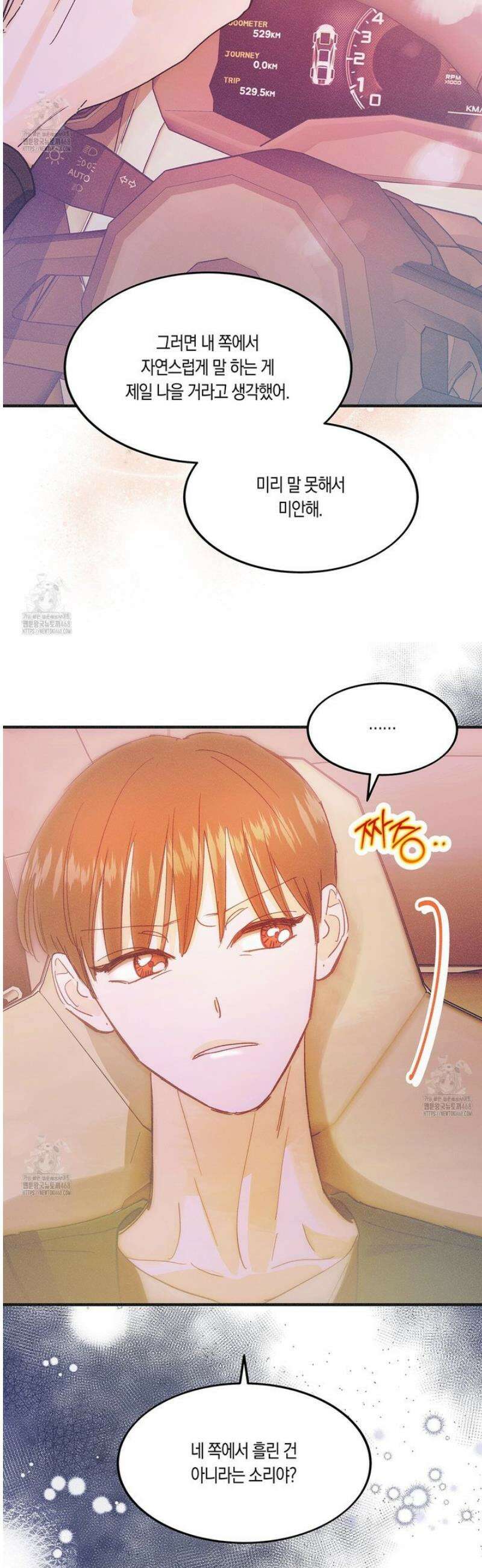 드라마틱 시그널 60화 4