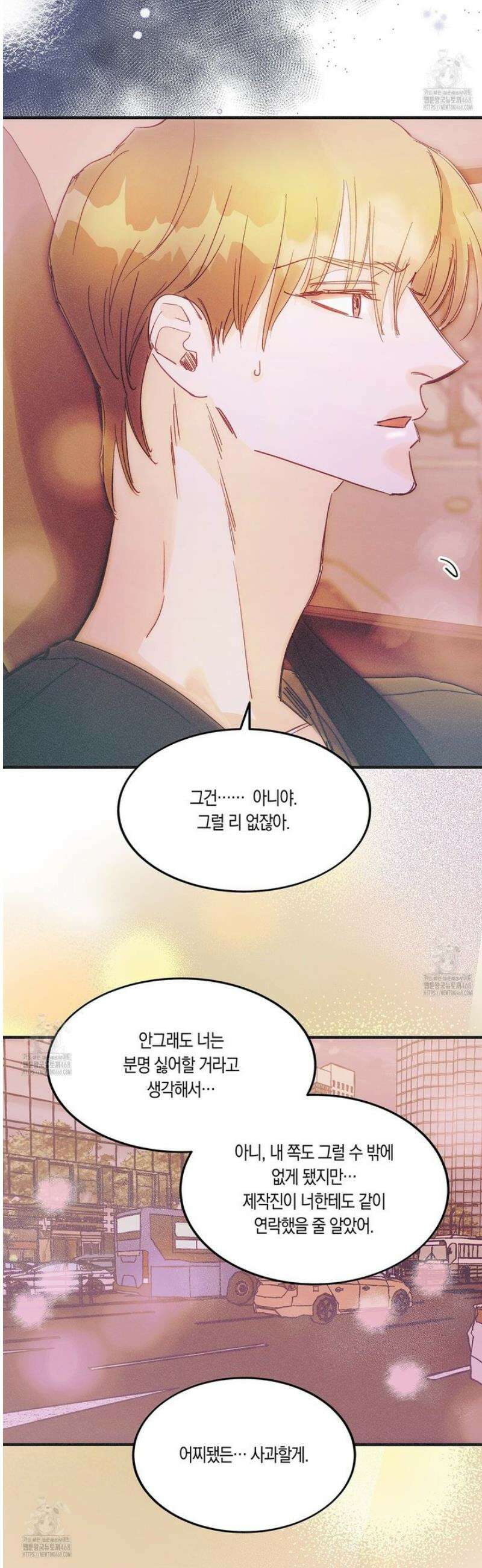 드라마틱 시그널 60화 5