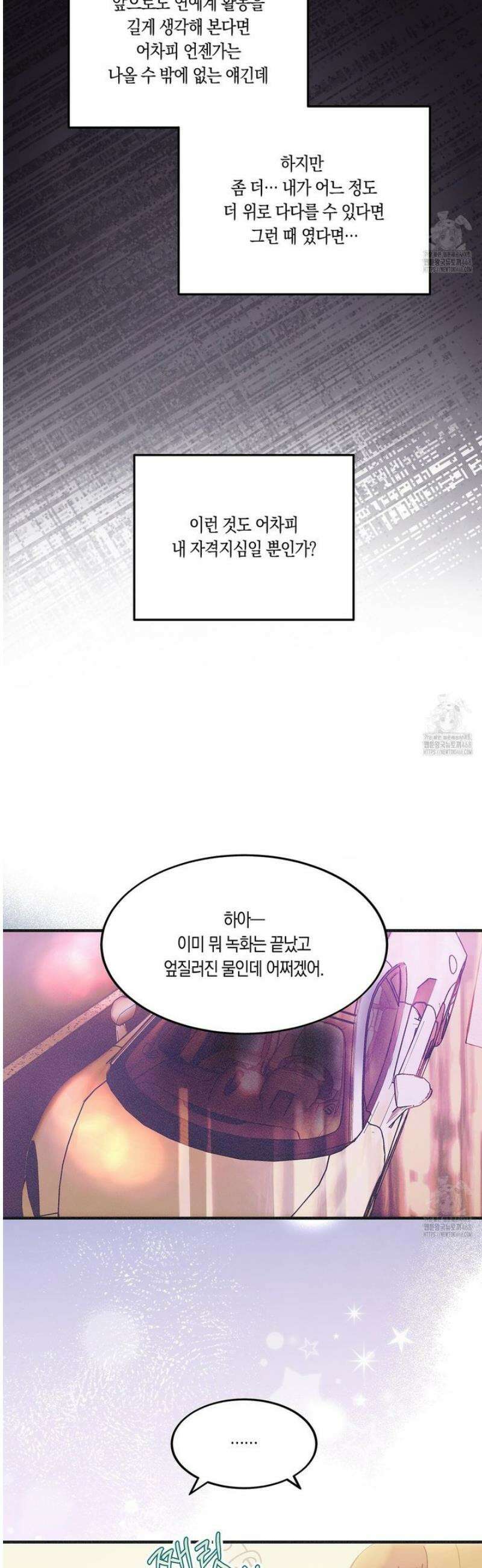 드라마틱 시그널 60화 7
