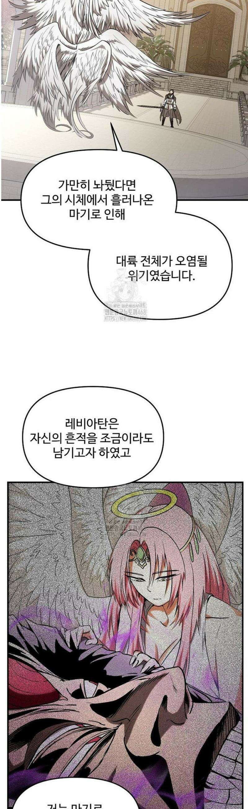 미친 세계의 엑스트라 40화 4