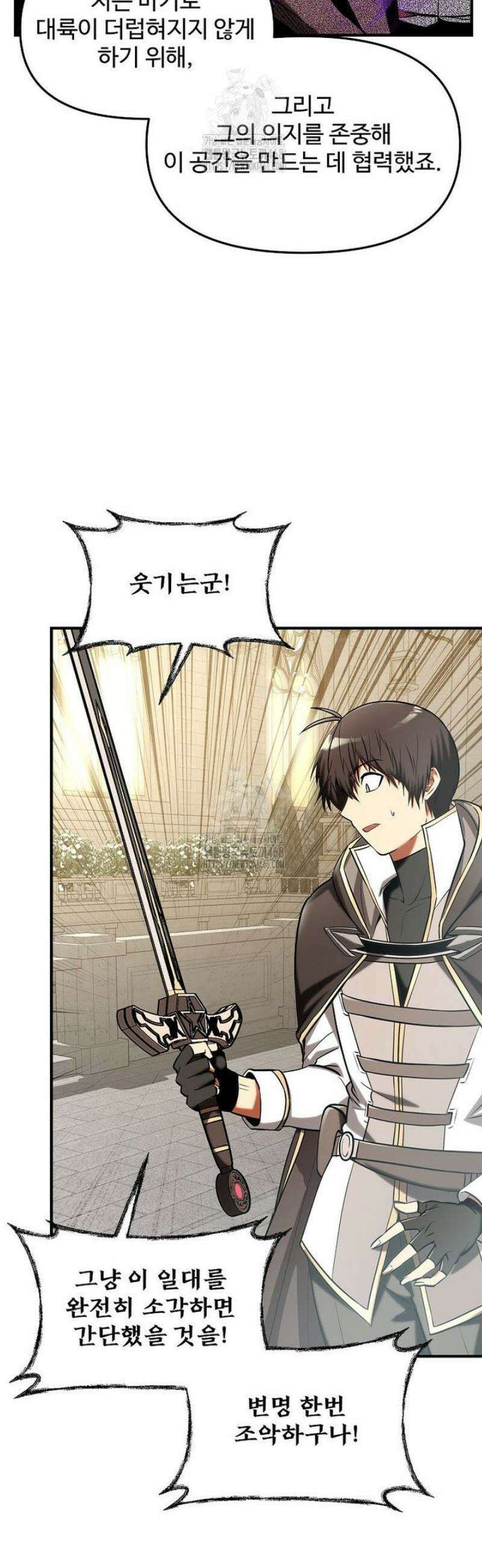 미친 세계의 엑스트라 40화 5
