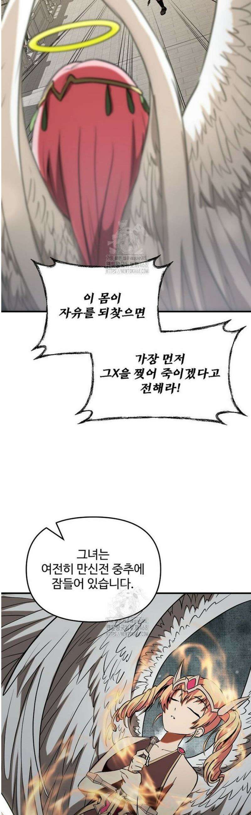 미친 세계의 엑스트라 40화 7