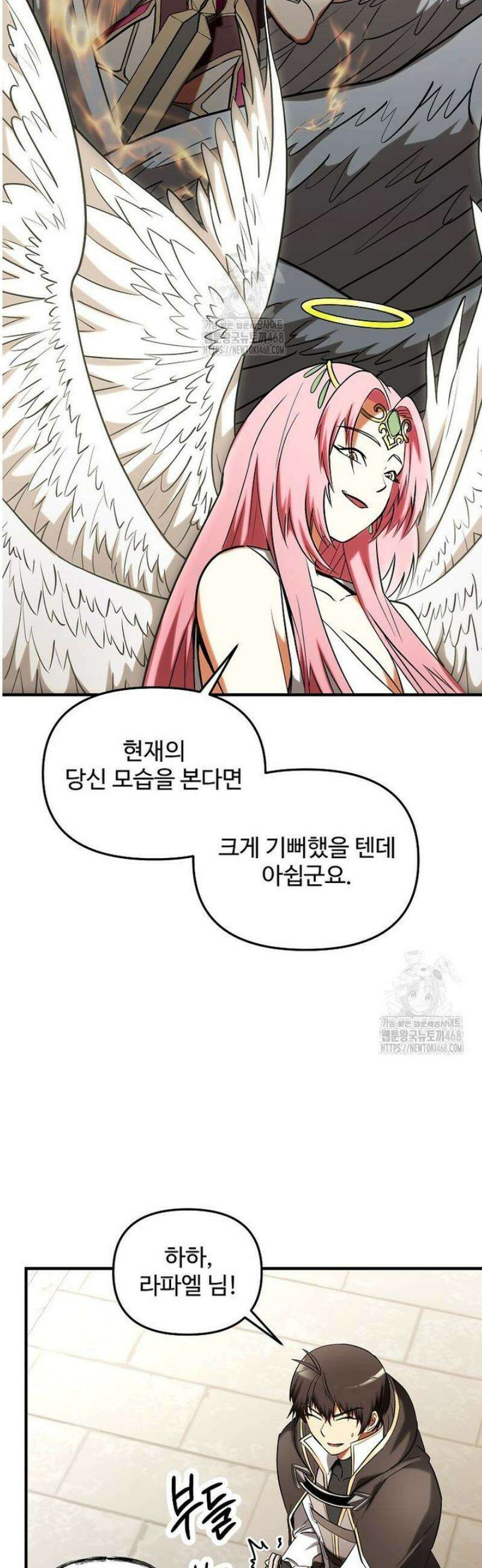 미친 세계의 엑스트라 40화 8