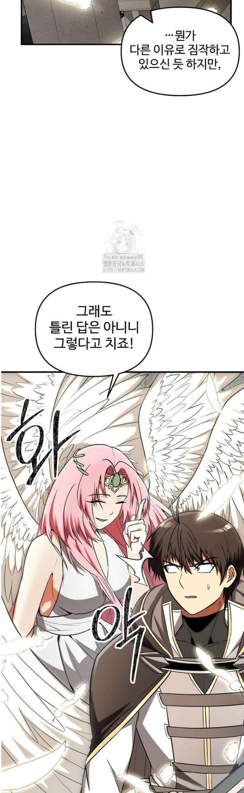 미친 세계의 엑스트라 40화 11
