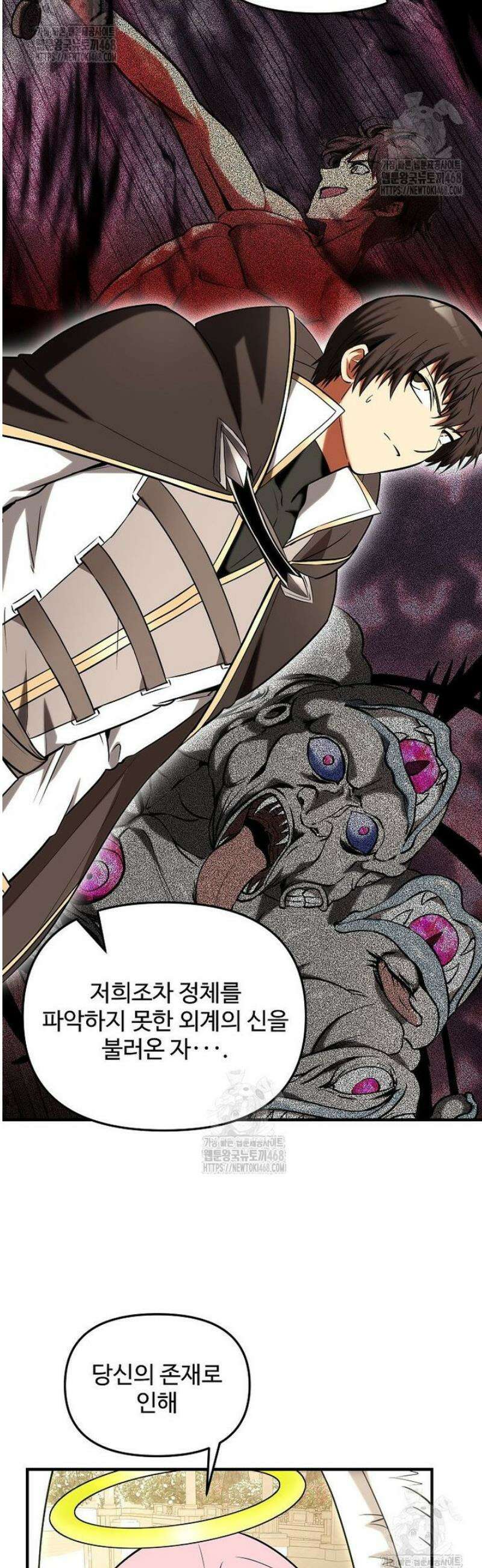 미친 세계의 엑스트라 40화 13