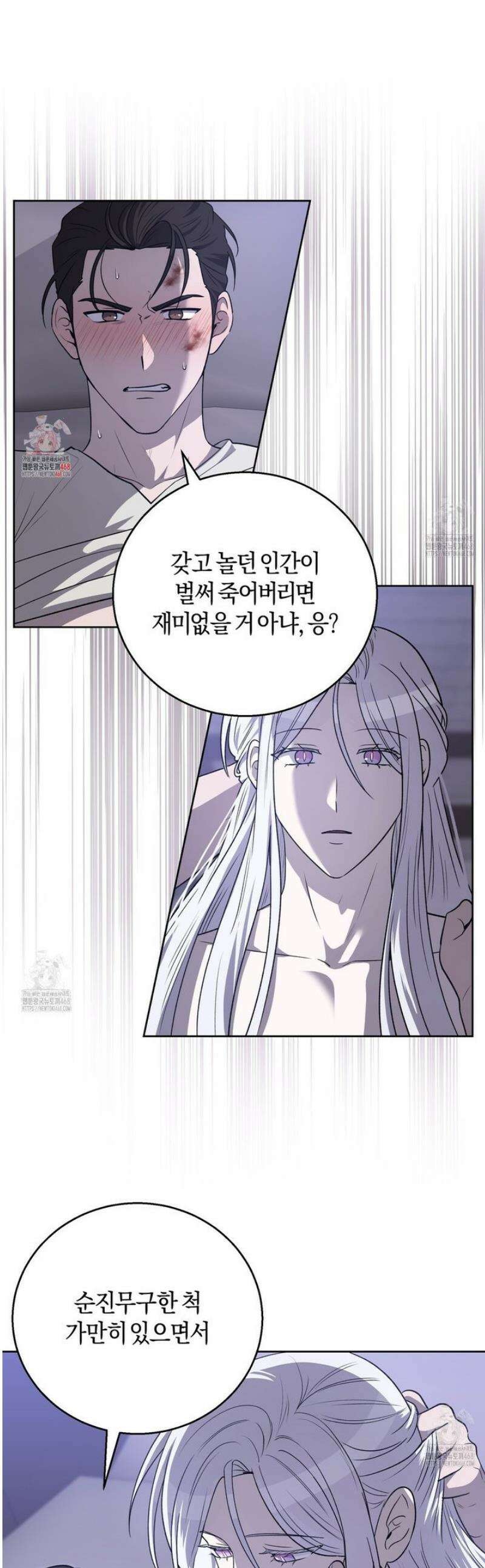 슈도 신드롬 (pseudo syndrome) 11화 1