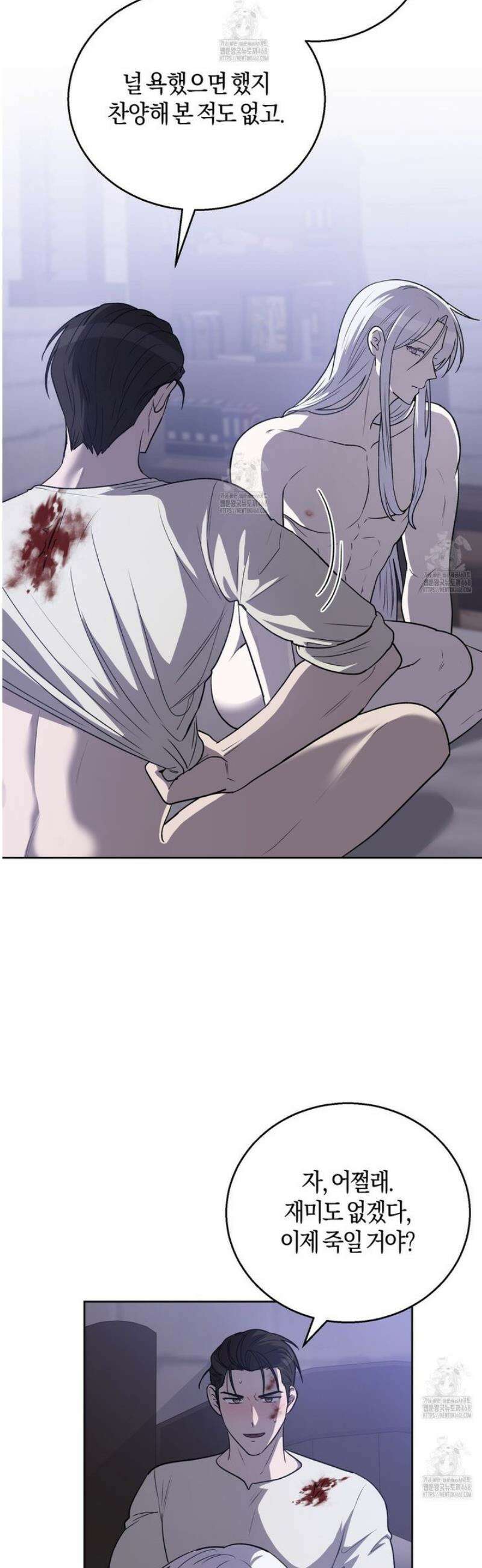 슈도 신드롬 (pseudo syndrome) 11화 3